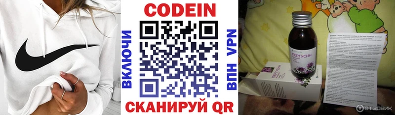 Кодеин напиток Lean (лин)  Купить где  Рудня 