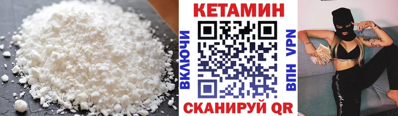 КЕТАМИН VHQ Рудня
