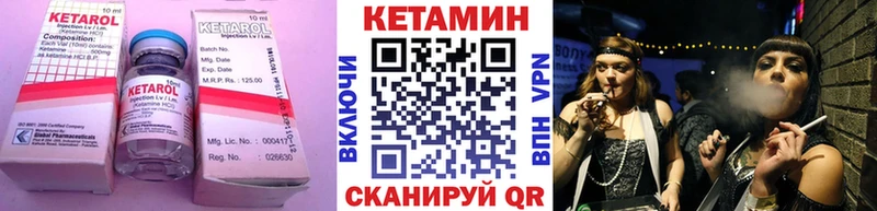 Купить где  Рудня  Кетамин VHQ 