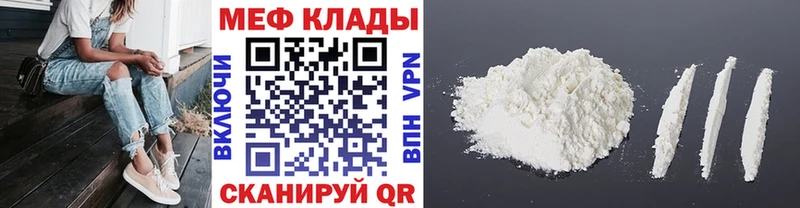 МЕФ mephedrone  Купить закладки  Рудня 
