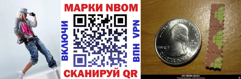Марки 25I-NBOMe 1,5мг  Купить закладки  Рудня 